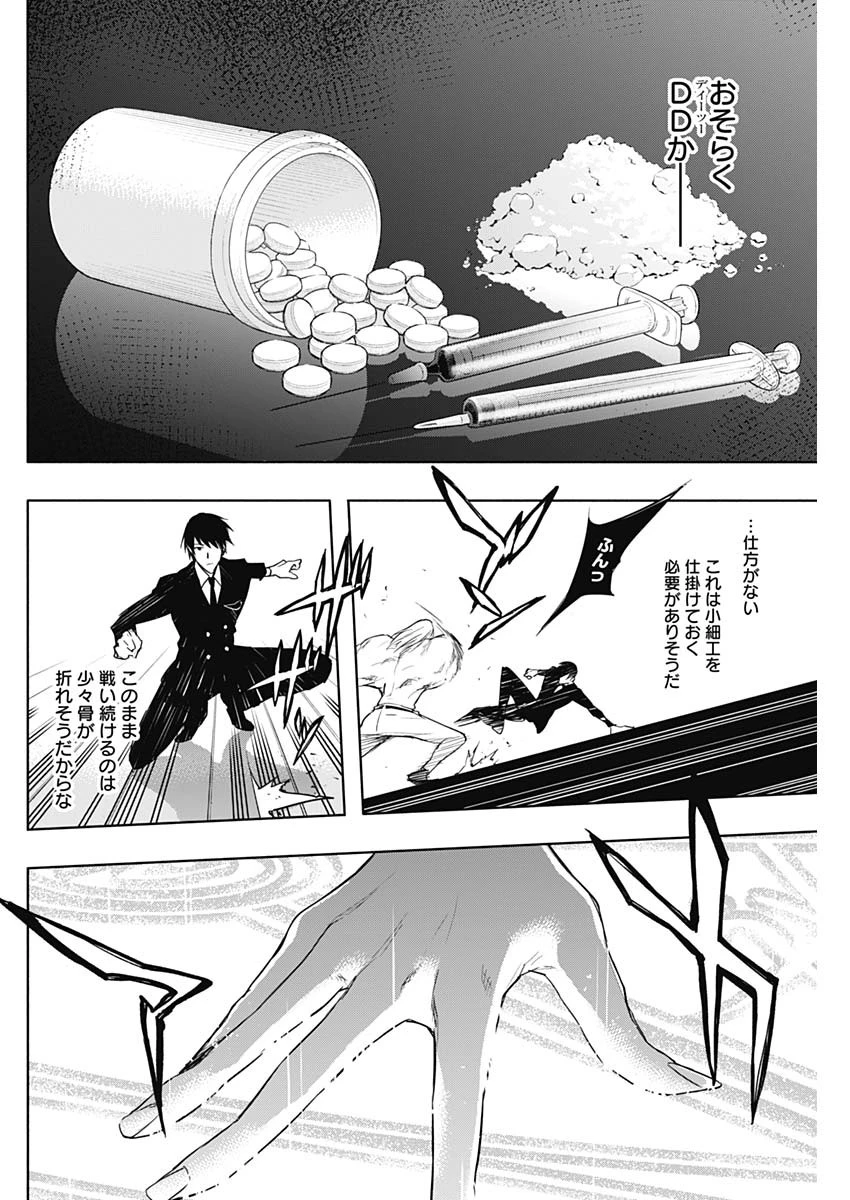 王立魔法学園の最下生　～　貧困街（スラム）上がりの最強魔法師、貴族だらけの学園で無双する　～ 第51話 - 12