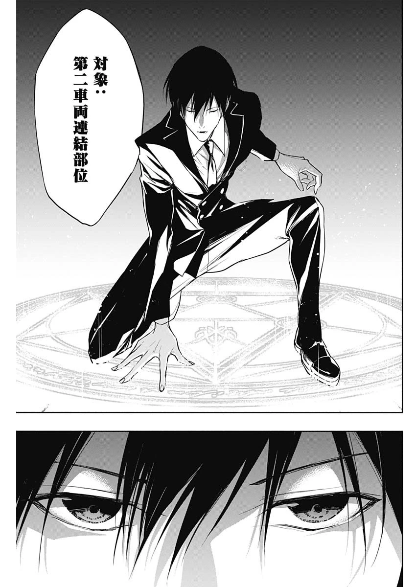 王立魔法学園の最下生　～　貧困街（スラム）上がりの最強魔法師、貴族だらけの学園で無双する　～ 第51話 - 13