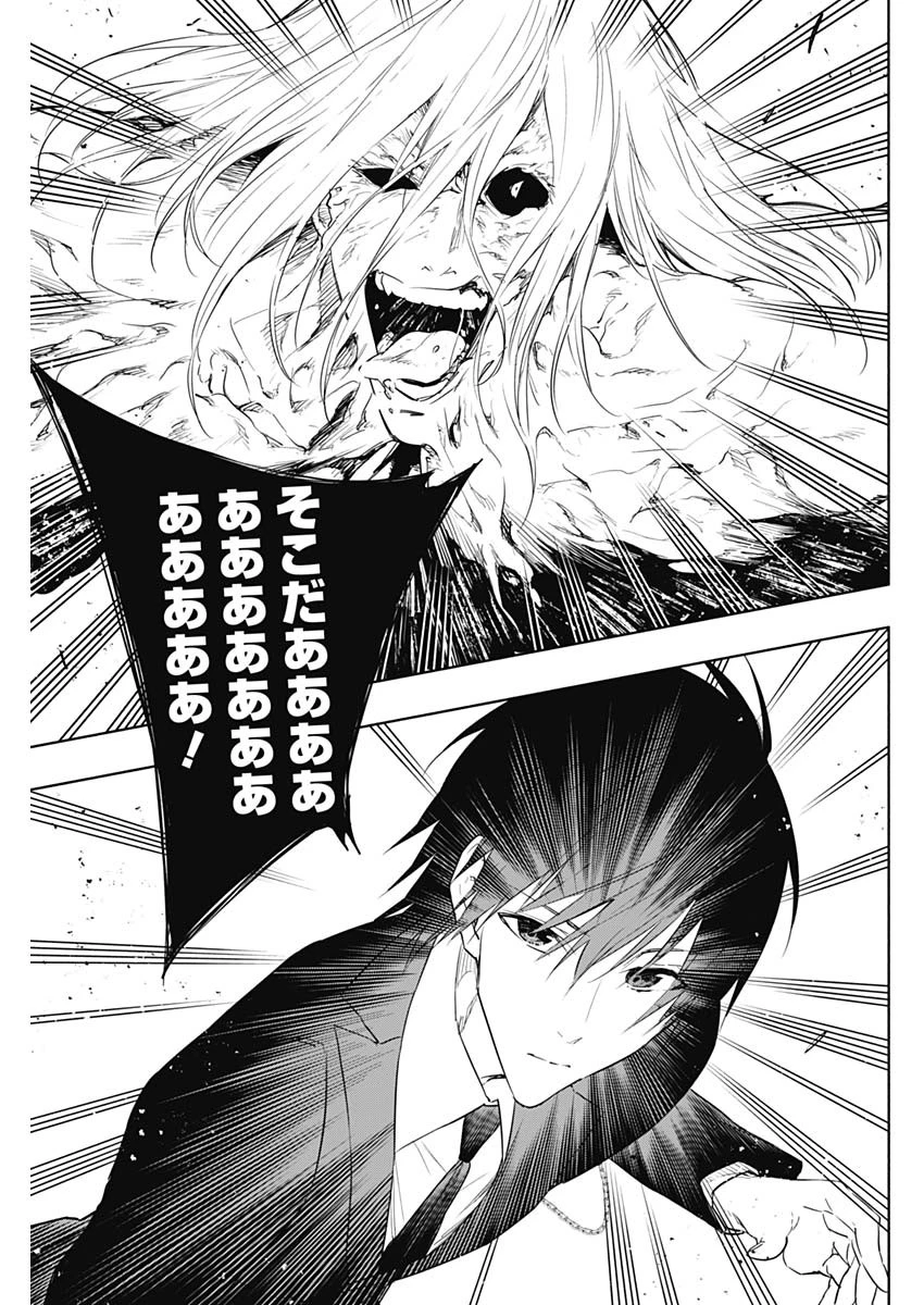 王立魔法学園の最下生　～　貧困街（スラム）上がりの最強魔法師、貴族だらけの学園で無双する　～ 第51話 - 15