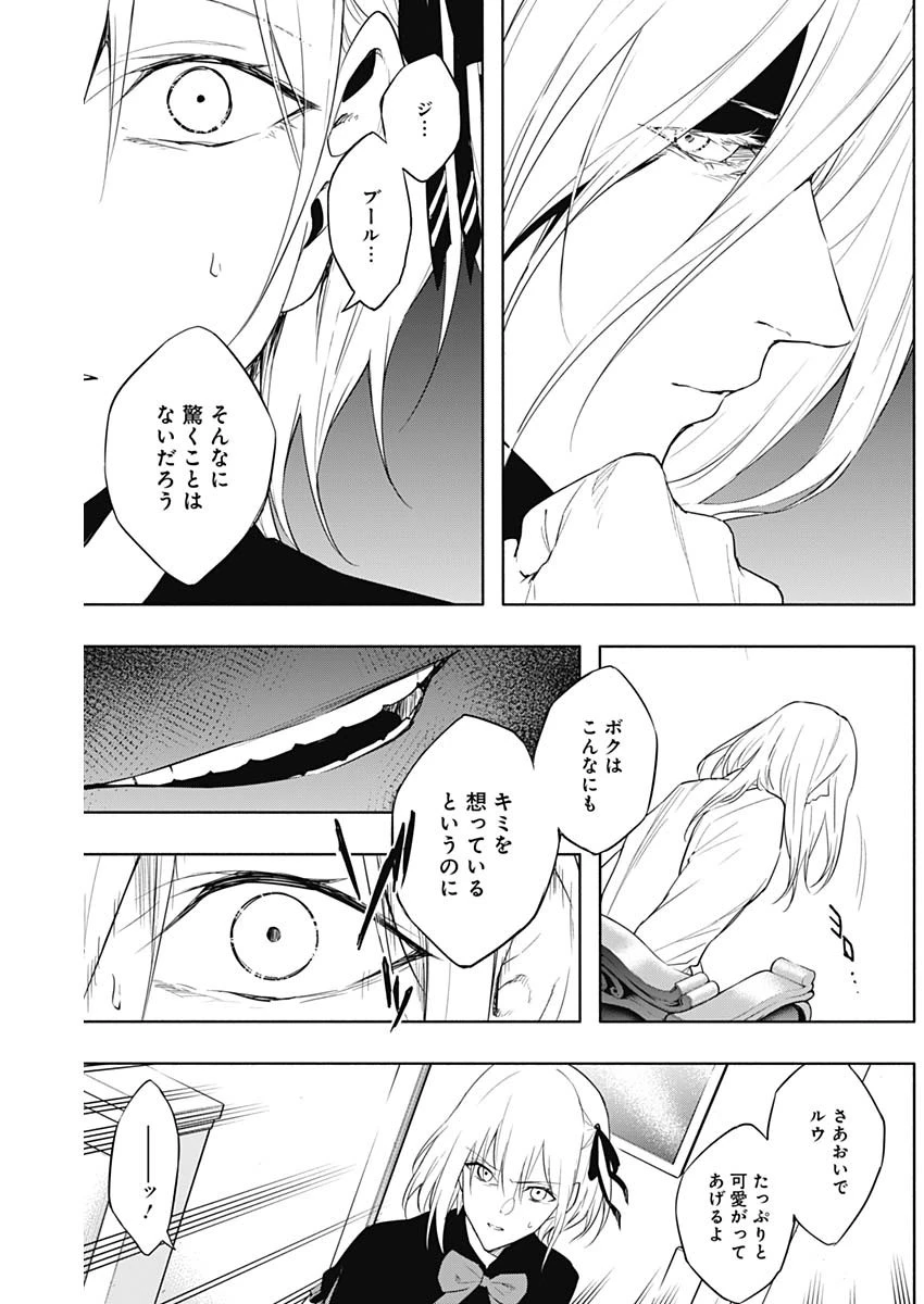 王立魔法学園の最下生　～　貧困街（スラム）上がりの最強魔法師、貴族だらけの学園で無双する　～ 第50話 - 10