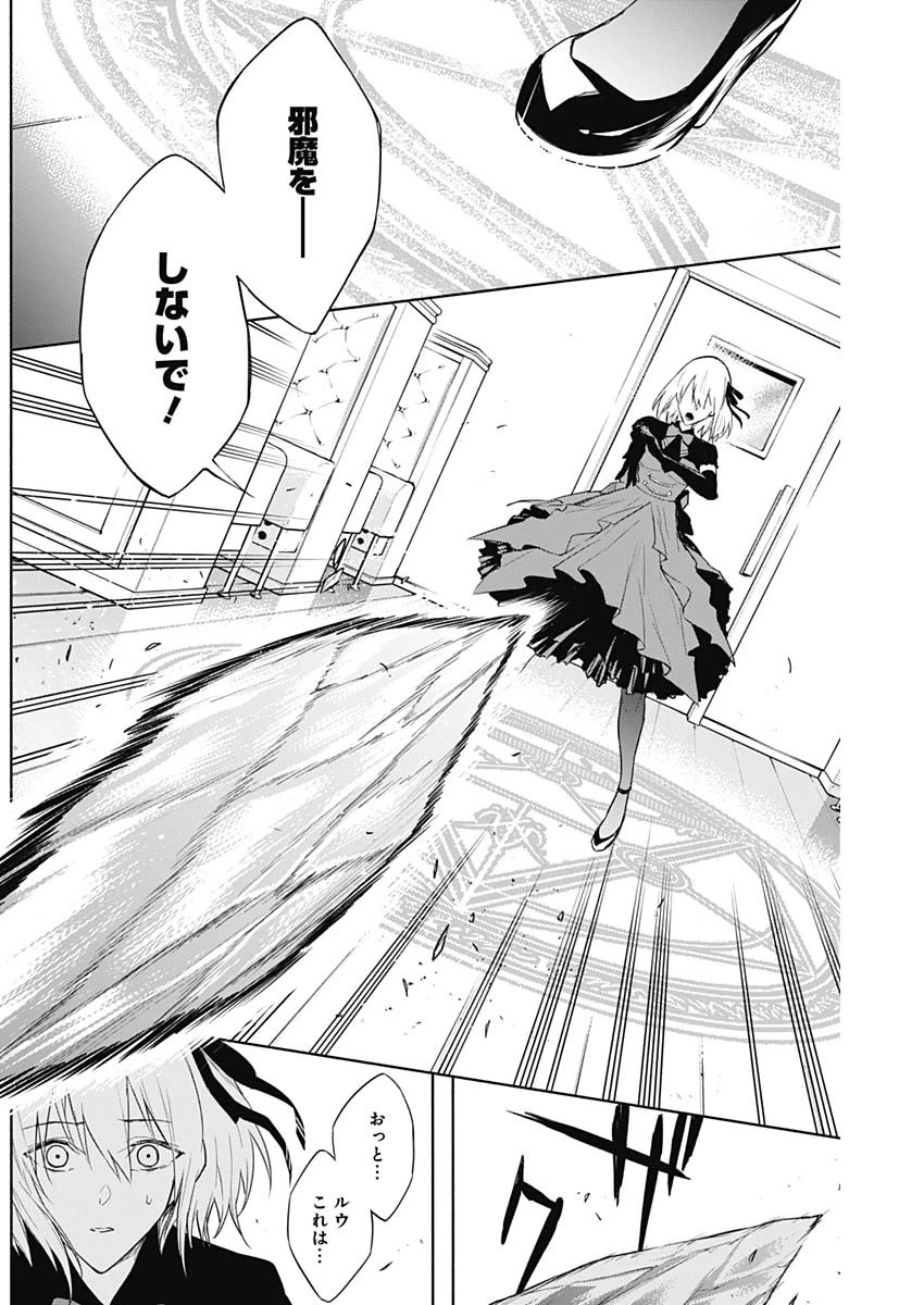 王立魔法学園の最下生　～　貧困街（スラム）上がりの最強魔法師、貴族だらけの学園で無双する　～ 第50話 - 11