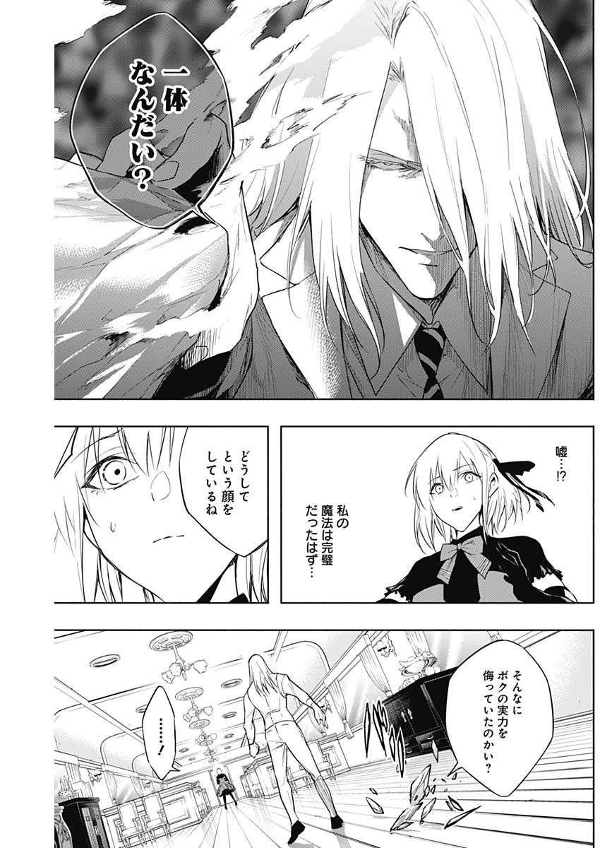 王立魔法学園の最下生　～　貧困街（スラム）上がりの最強魔法師、貴族だらけの学園で無双する　～ 第50話 - 12