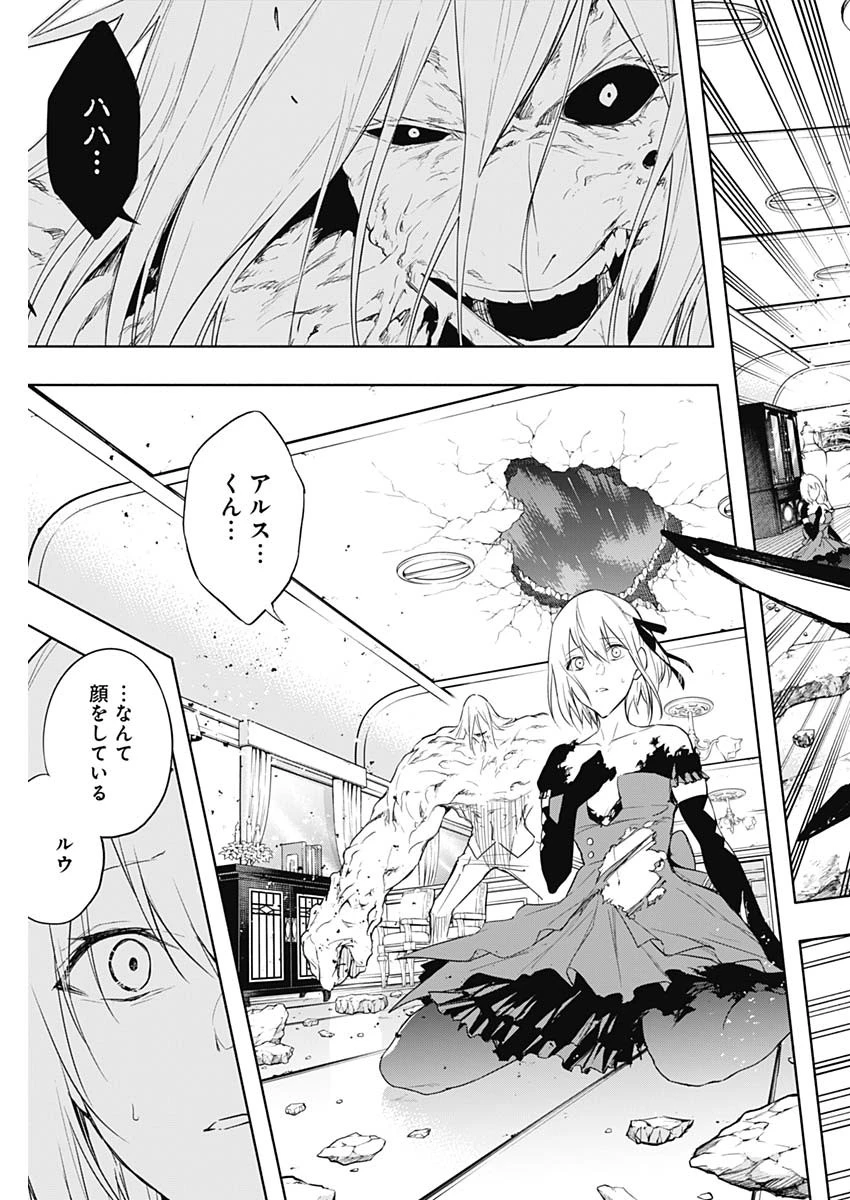 王立魔法学園の最下生　～　貧困街（スラム）上がりの最強魔法師、貴族だらけの学園で無双する　～ 第51話 - 17