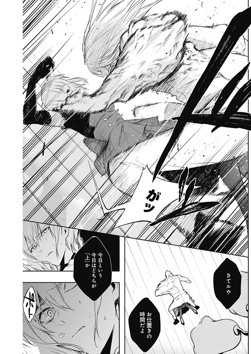 王立魔法学園の最下生　～　貧困街（スラム）上がりの最強魔法師、貴族だらけの学園で無双する　～ 第50話 - 14