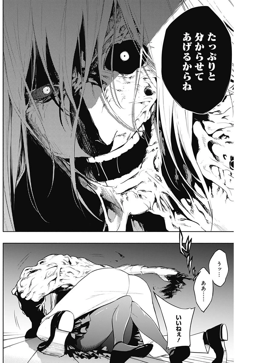 王立魔法学園の最下生　～　貧困街（スラム）上がりの最強魔法師、貴族だらけの学園で無双する　～ 第50話 - 15