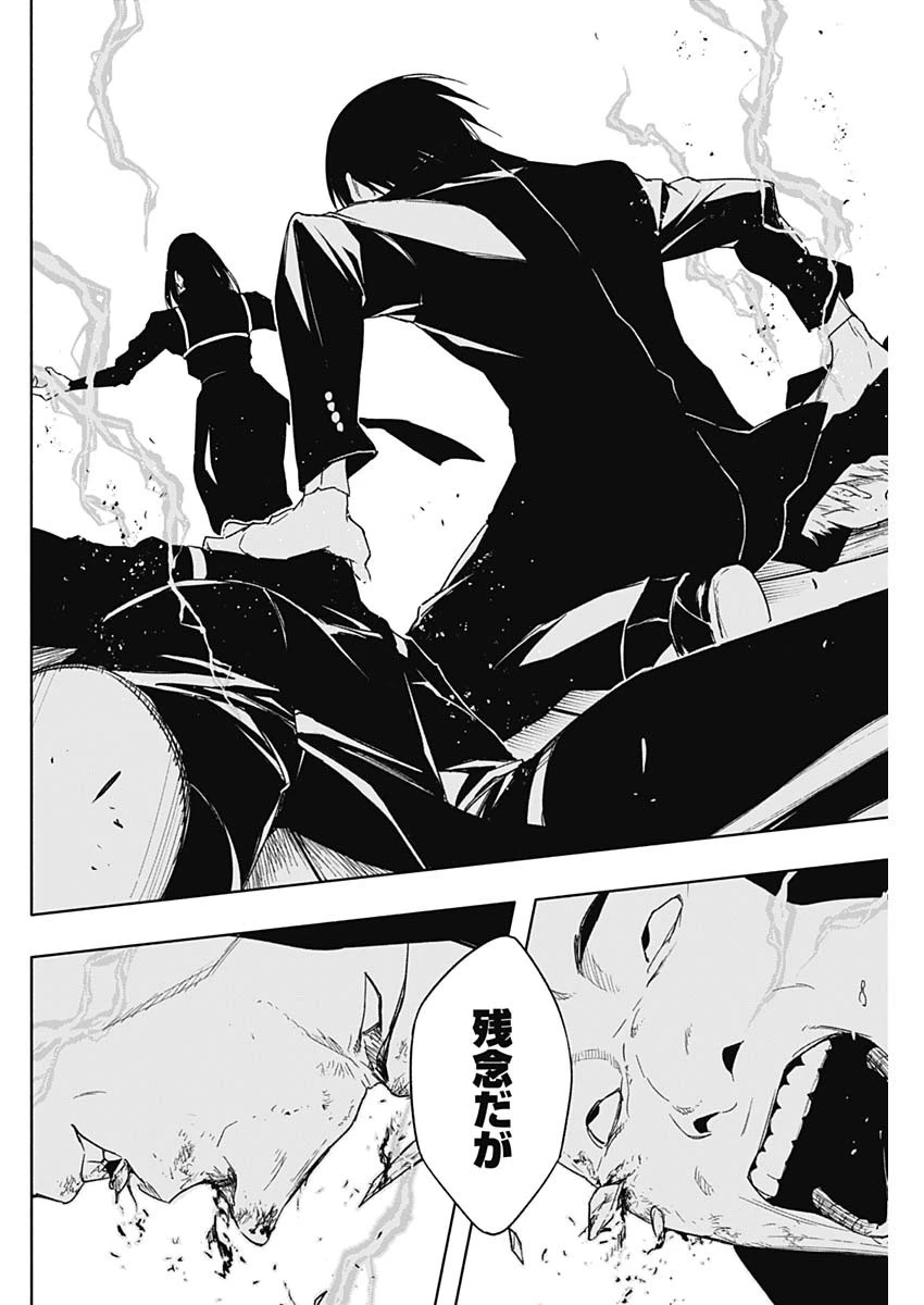 王立魔法学園の最下生　～　貧困街（スラム）上がりの最強魔法師、貴族だらけの学園で無双する　～ 第49話 - 4