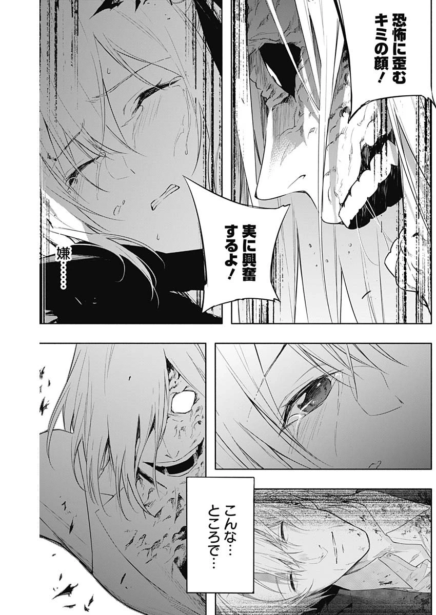 王立魔法学園の最下生　～　貧困街（スラム）上がりの最強魔法師、貴族だらけの学園で無双する　～ 第50話 - 16