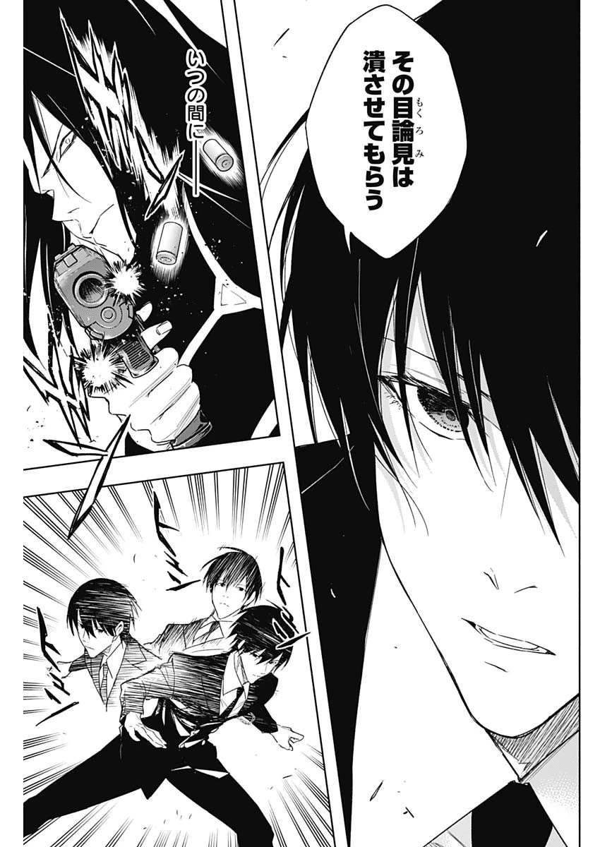 王立魔法学園の最下生　～　貧困街（スラム）上がりの最強魔法師、貴族だらけの学園で無双する　～ 第49話 - 5