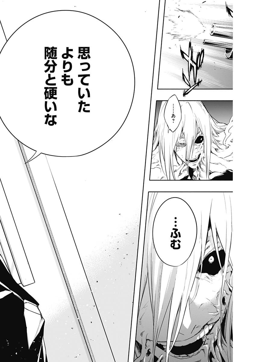 王立魔法学園の最下生　～　貧困街（スラム）上がりの最強魔法師、貴族だらけの学園で無双する　～ 第50話 - 17