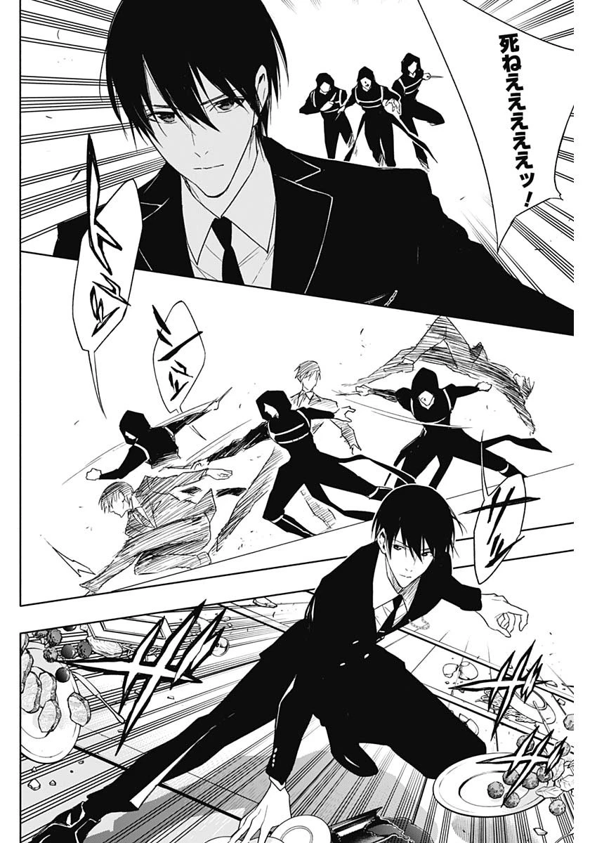 王立魔法学園の最下生　～　貧困街（スラム）上がりの最強魔法師、貴族だらけの学園で無双する　～ 第49話 - 6