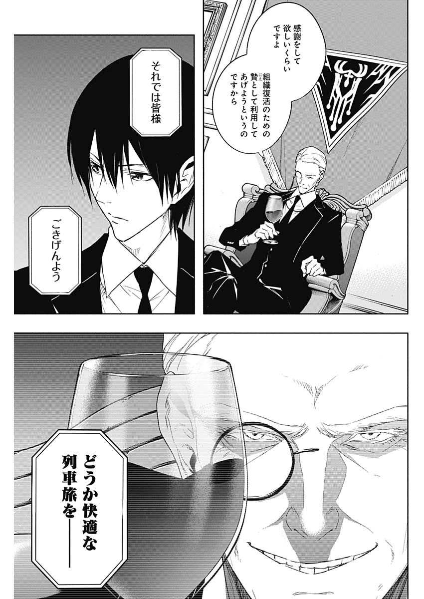 王立魔法学園の最下生　～　貧困街（スラム）上がりの最強魔法師、貴族だらけの学園で無双する　～ 第48話 - 5