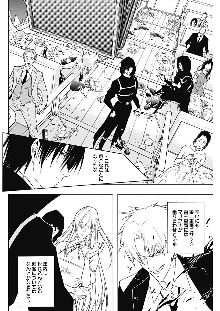 王立魔法学園の最下生　～　貧困街（スラム）上がりの最強魔法師、貴族だらけの学園で無双する　～ 第48話 - 6