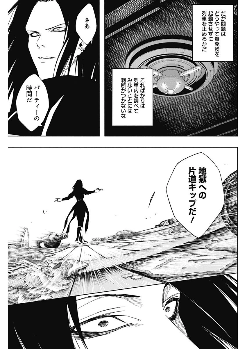 王立魔法学園の最下生　～　貧困街（スラム）上がりの最強魔法師、貴族だらけの学園で無双する　～ 第48話 - 7