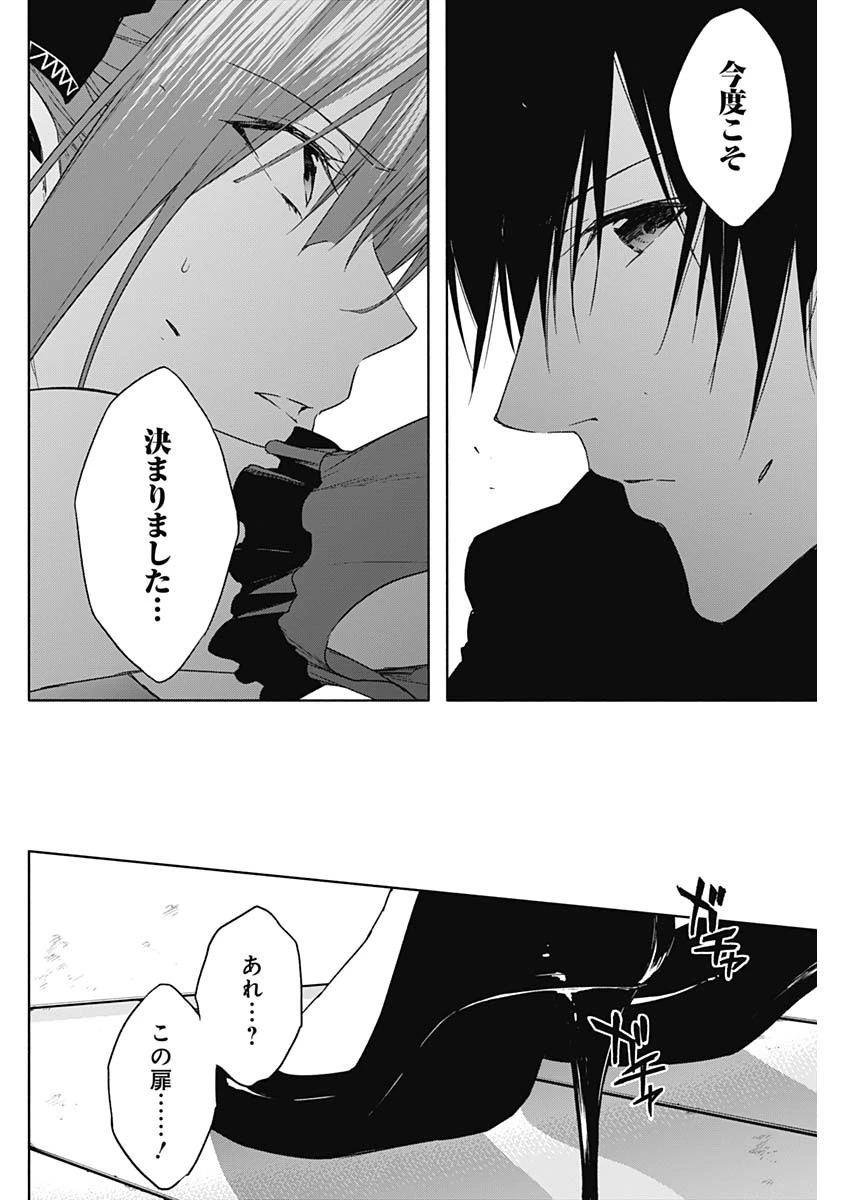 王立魔法学園の最下生　～　貧困街（スラム）上がりの最強魔法師、貴族だらけの学園で無双する　～ 第49話 - 12