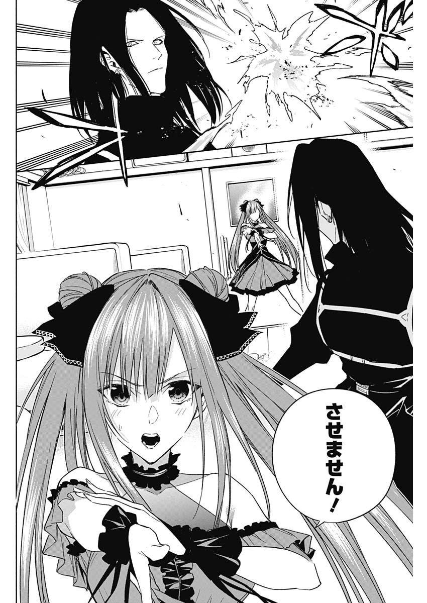 王立魔法学園の最下生　～　貧困街（スラム）上がりの最強魔法師、貴族だらけの学園で無双する　～ 第48話 - 8