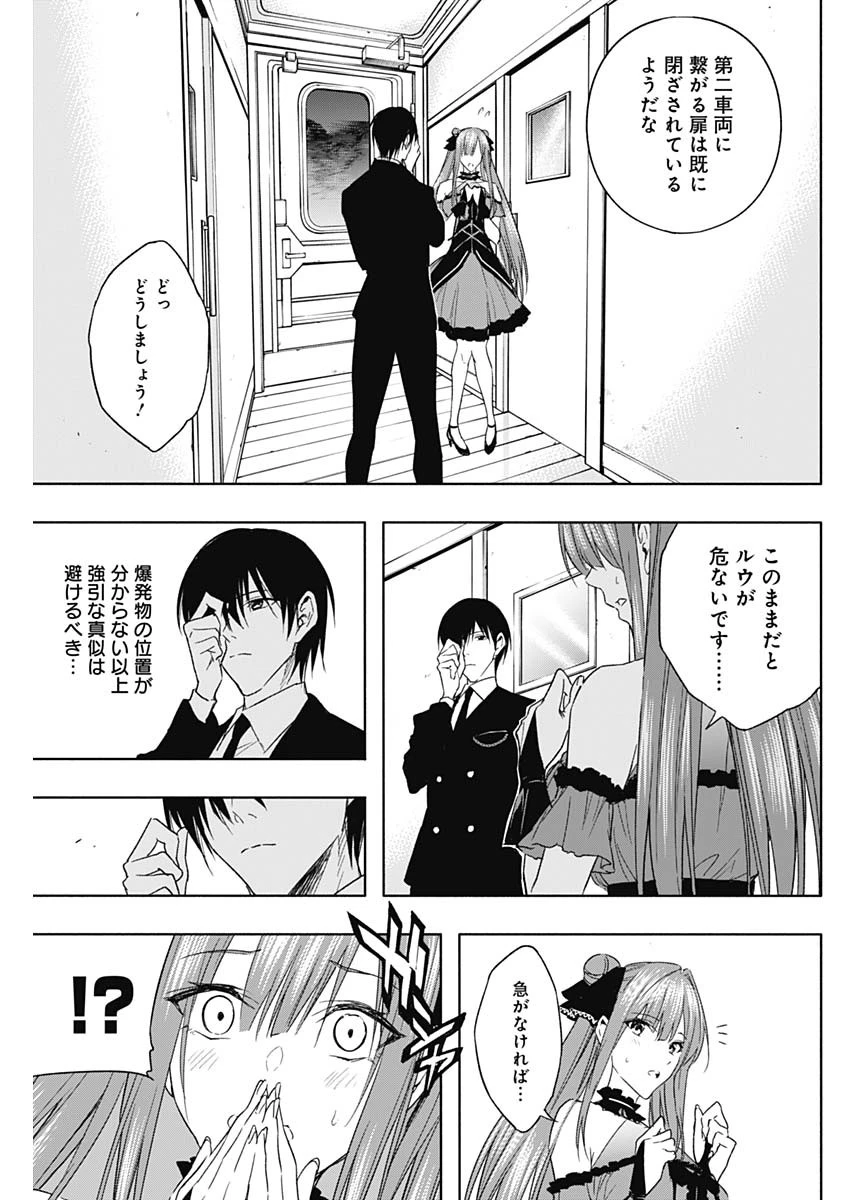 王立魔法学園の最下生　～　貧困街（スラム）上がりの最強魔法師、貴族だらけの学園で無双する　～ 第49話 - 13