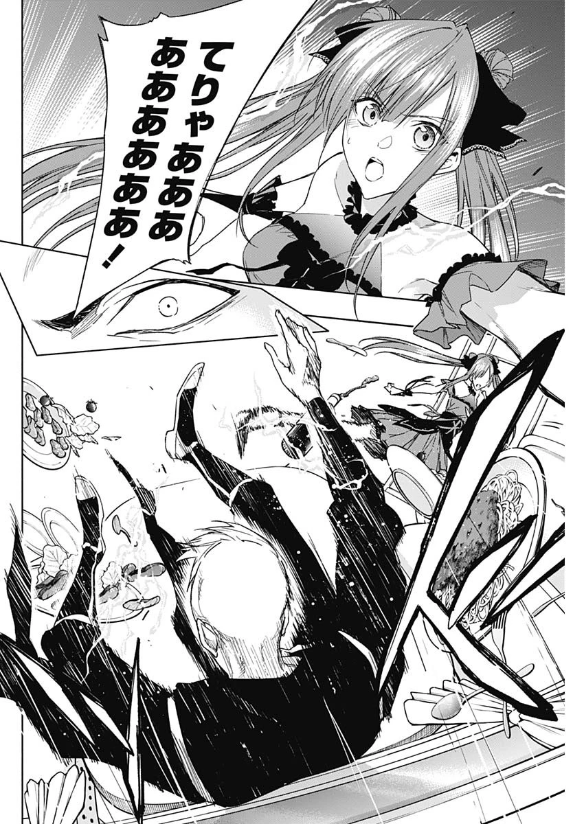 王立魔法学園の最下生　～　貧困街（スラム）上がりの最強魔法師、貴族だらけの学園で無双する　～ 第48話 - 10