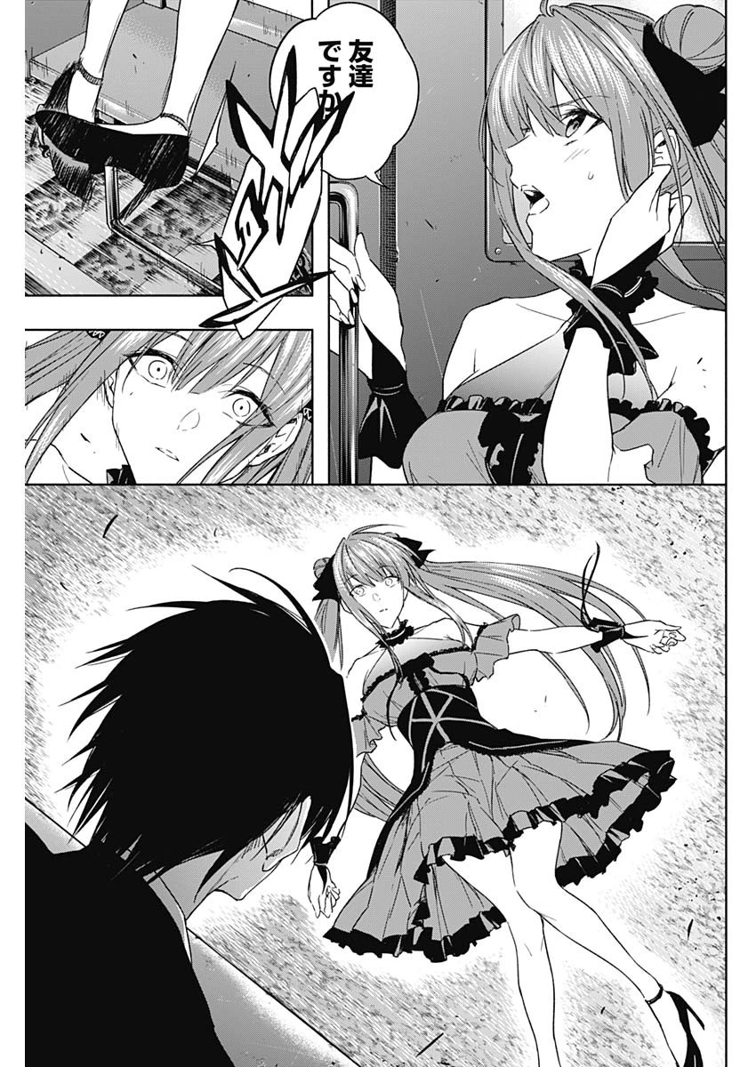 王立魔法学園の最下生　～　貧困街（スラム）上がりの最強魔法師、貴族だらけの学園で無双する　～ 第49話 - 15