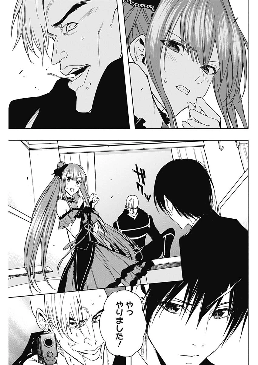 王立魔法学園の最下生　～　貧困街（スラム）上がりの最強魔法師、貴族だらけの学園で無双する　～ 第48話 - 11