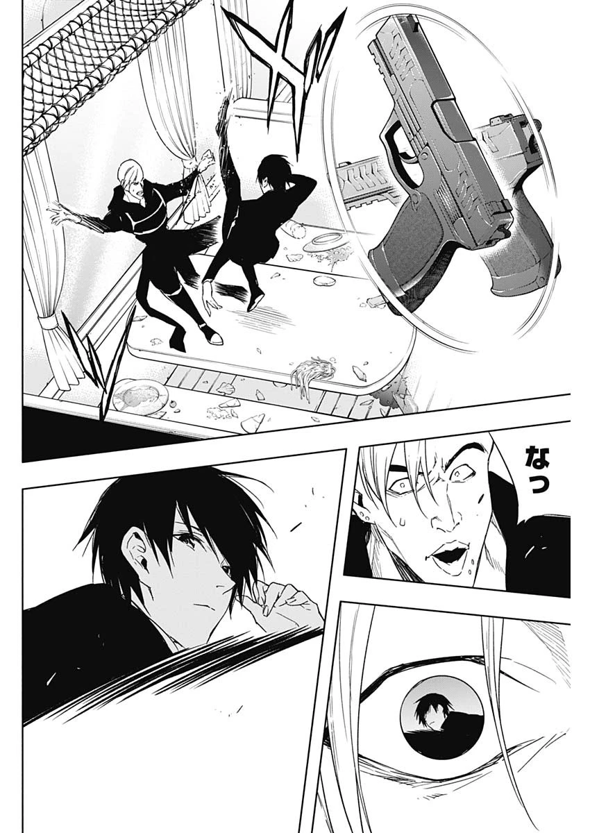 王立魔法学園の最下生　～　貧困街（スラム）上がりの最強魔法師、貴族だらけの学園で無双する　～ 第48話 - 12