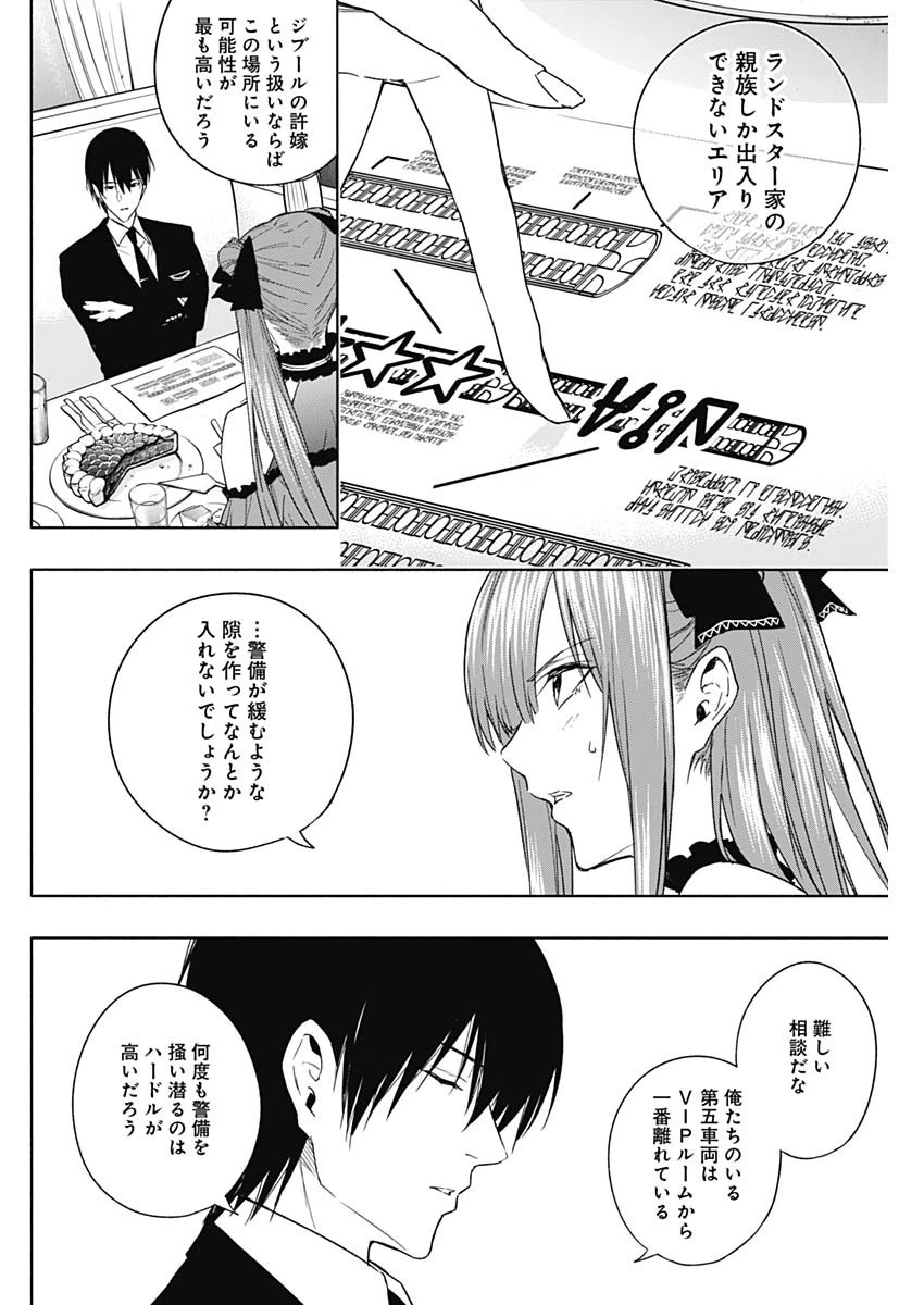 王立魔法学園の最下生　～　貧困街（スラム）上がりの最強魔法師、貴族だらけの学園で無双する　～ 第47話 - 6