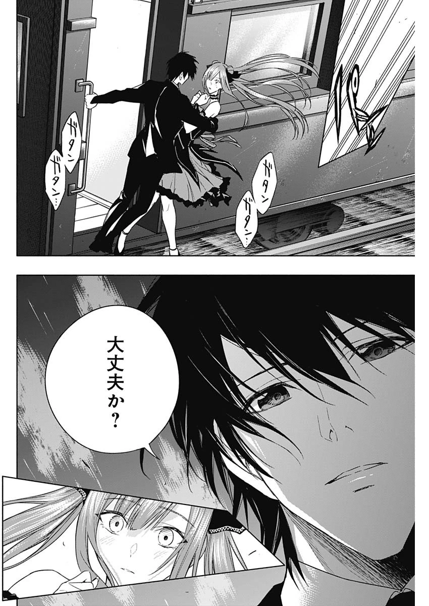 王立魔法学園の最下生　～　貧困街（スラム）上がりの最強魔法師、貴族だらけの学園で無双する　～ 第49話 - 16