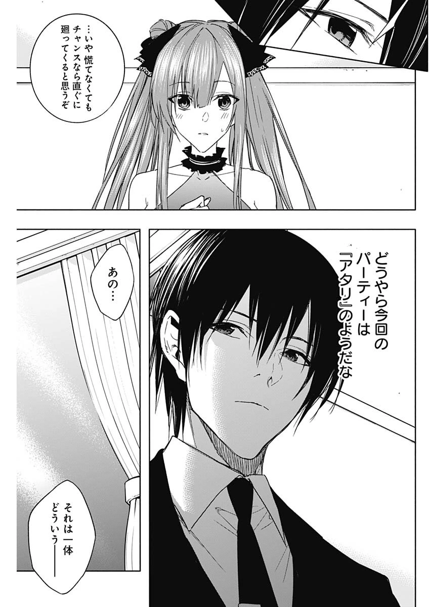 王立魔法学園の最下生　～　貧困街（スラム）上がりの最強魔法師、貴族だらけの学園で無双する　～ 第47話 - 7