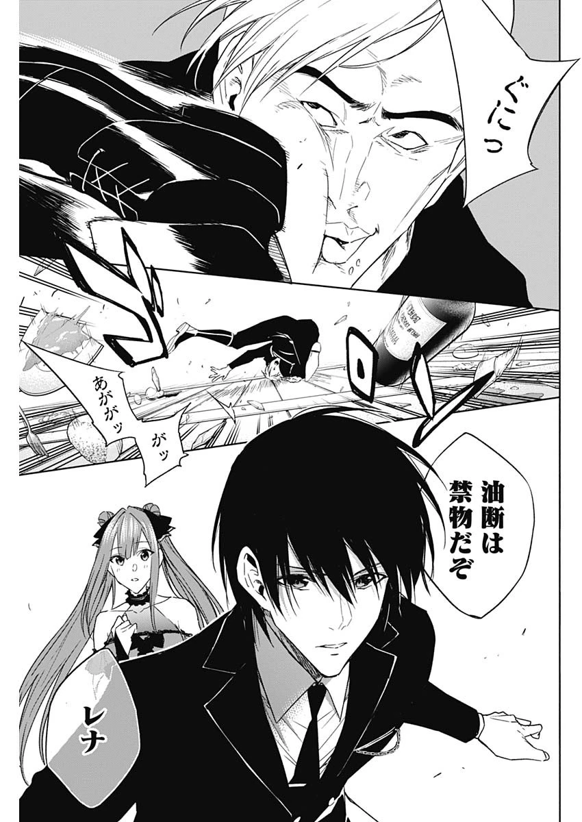 王立魔法学園の最下生　～　貧困街（スラム）上がりの最強魔法師、貴族だらけの学園で無双する　～ 第48話 - 13