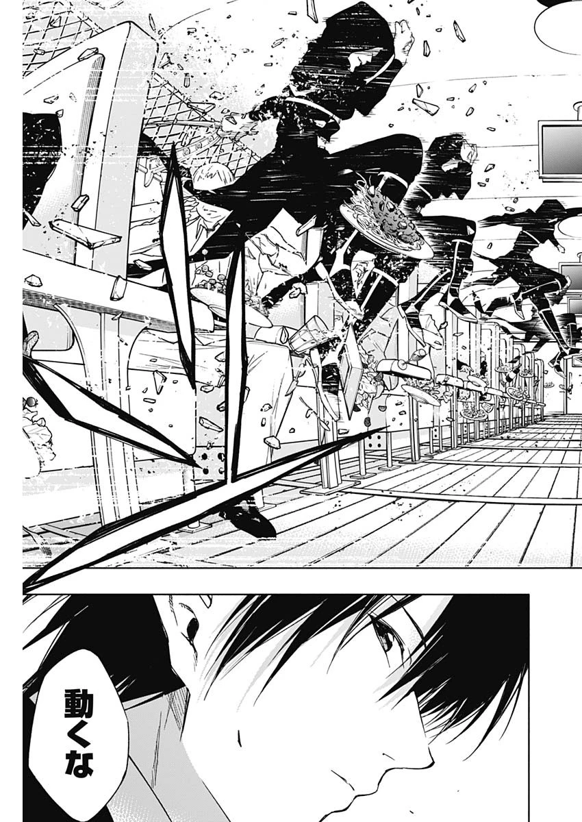 王立魔法学園の最下生　～　貧困街（スラム）上がりの最強魔法師、貴族だらけの学園で無双する　～ 第47話 - 9