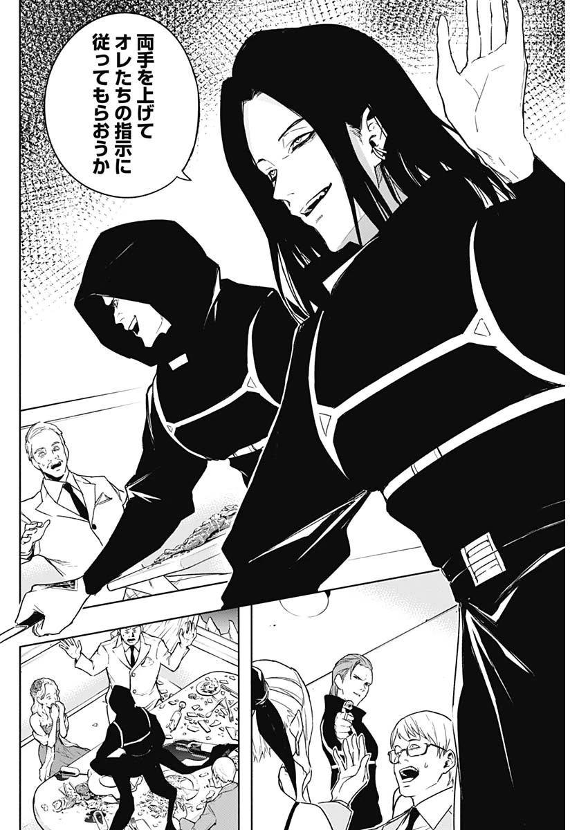 王立魔法学園の最下生　～　貧困街（スラム）上がりの最強魔法師、貴族だらけの学園で無双する　～ 第47話 - 10