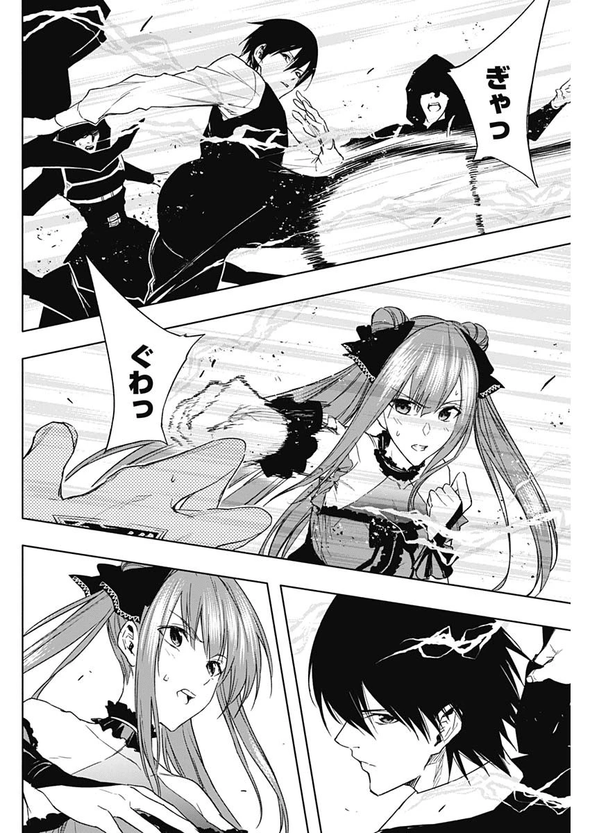 王立魔法学園の最下生　～　貧困街（スラム）上がりの最強魔法師、貴族だらけの学園で無双する　～ 第48話 - 16