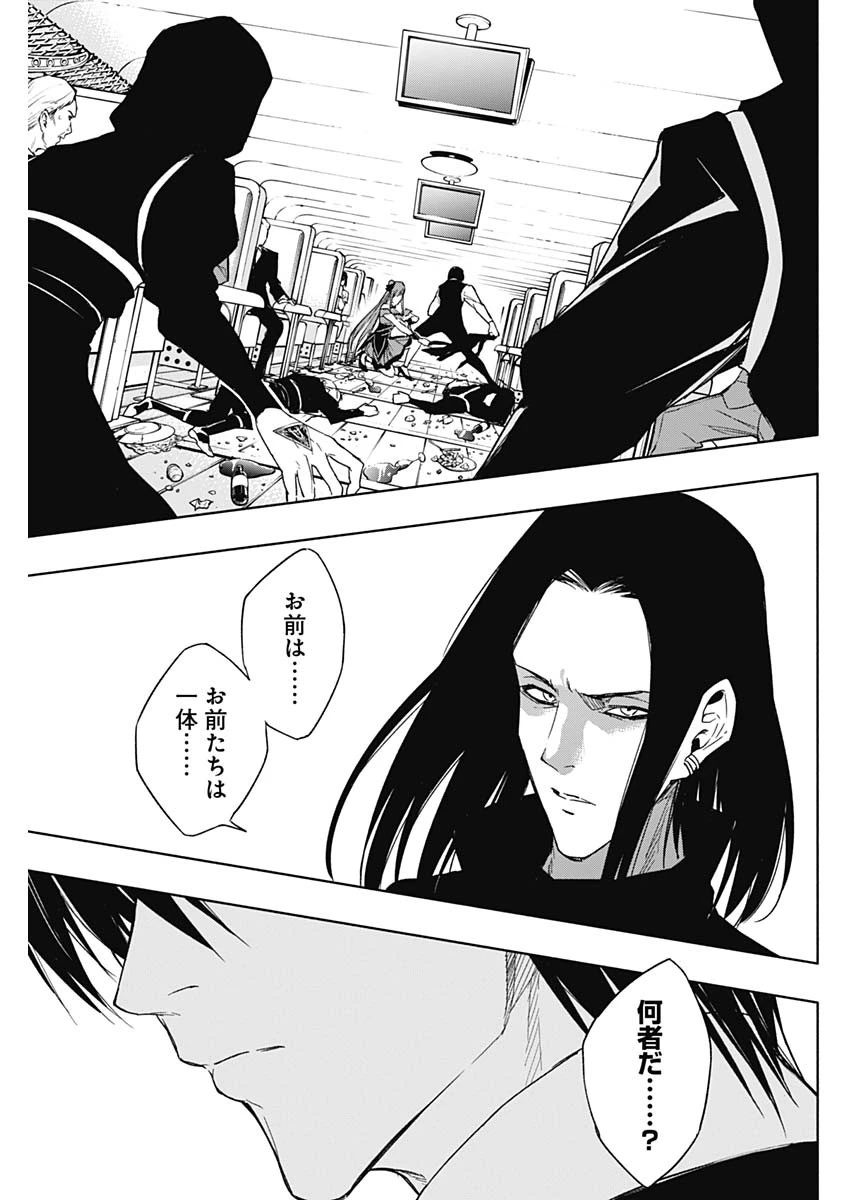 王立魔法学園の最下生　～　貧困街（スラム）上がりの最強魔法師、貴族だらけの学園で無双する　～ 第48話 - 17