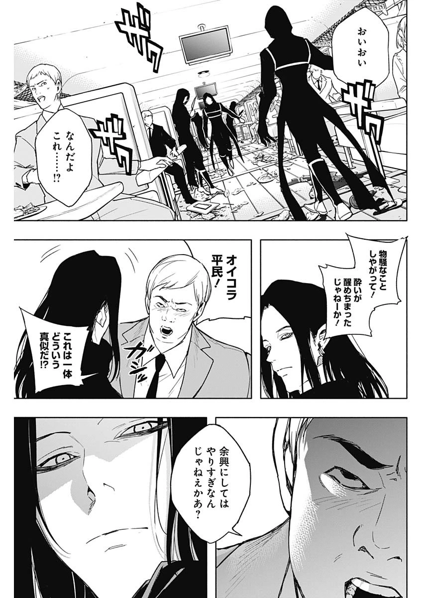 王立魔法学園の最下生　～　貧困街（スラム）上がりの最強魔法師、貴族だらけの学園で無双する　～ 第47話 - 11