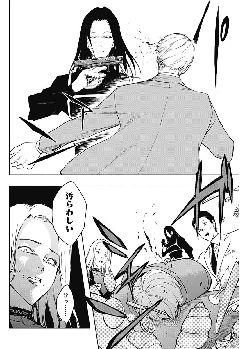 王立魔法学園の最下生　～　貧困街（スラム）上がりの最強魔法師、貴族だらけの学園で無双する　～ 第47話 - 12