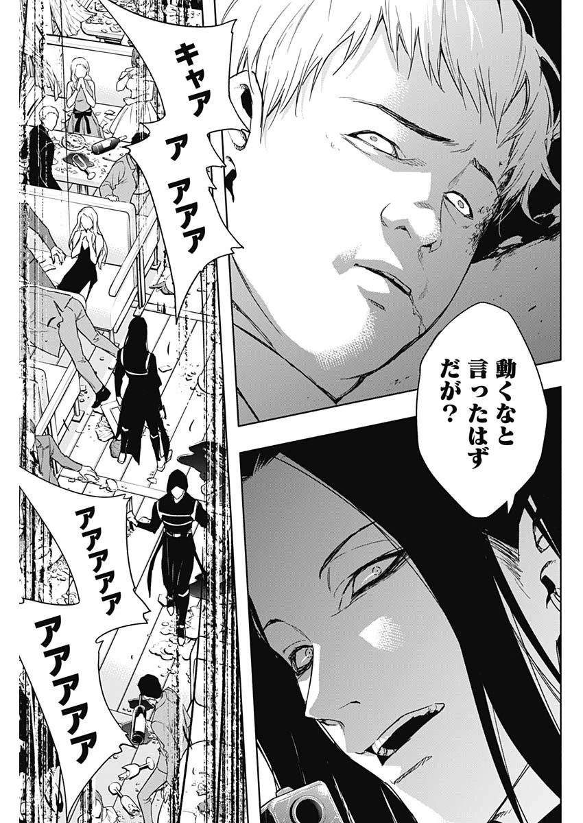 王立魔法学園の最下生　～　貧困街（スラム）上がりの最強魔法師、貴族だらけの学園で無双する　～ 第47話 - 13