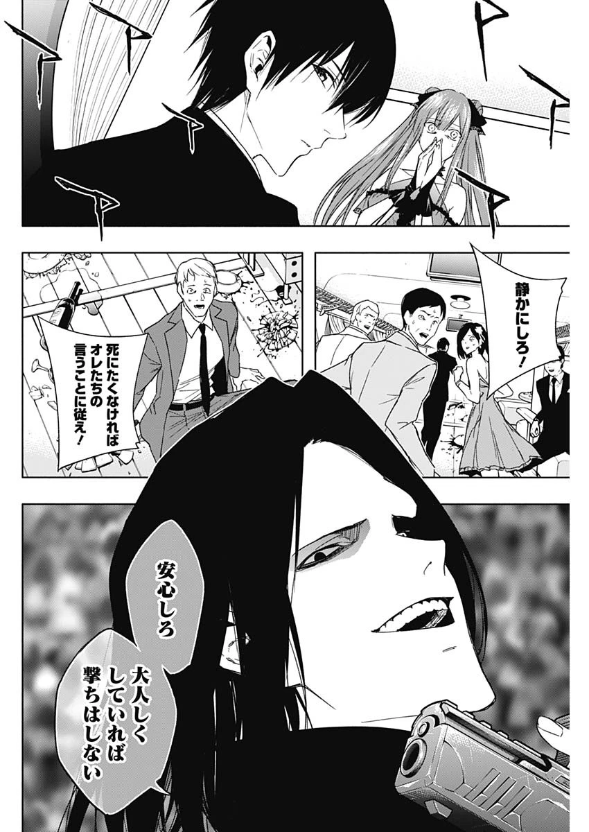 王立魔法学園の最下生　～　貧困街（スラム）上がりの最強魔法師、貴族だらけの学園で無双する　～ 第47話 - 14