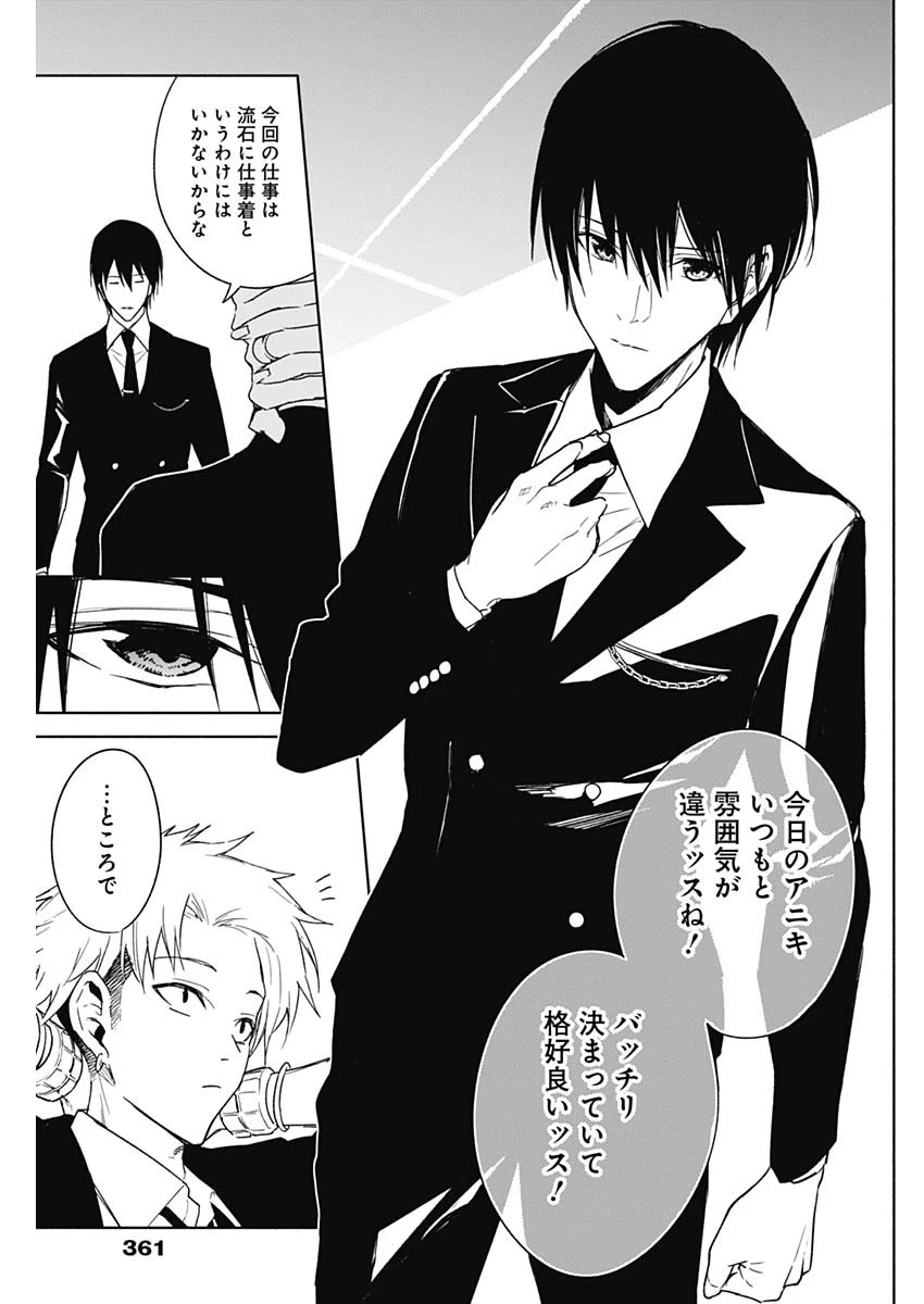 王立魔法学園の最下生　～　貧困街（スラム）上がりの最強魔法師、貴族だらけの学園で無双する　～ 第46話 - 5