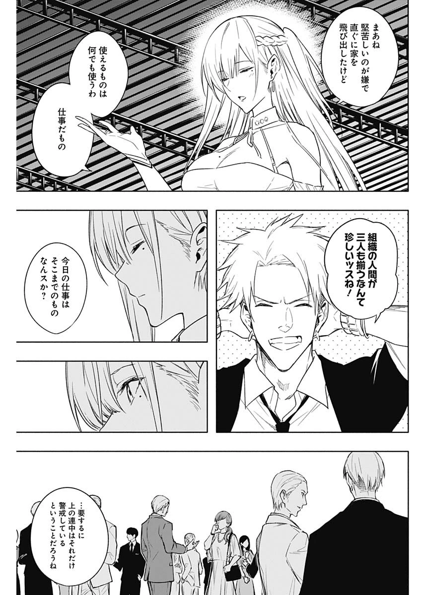 王立魔法学園の最下生　～　貧困街（スラム）上がりの最強魔法師、貴族だらけの学園で無双する　～ 第46話 - 9