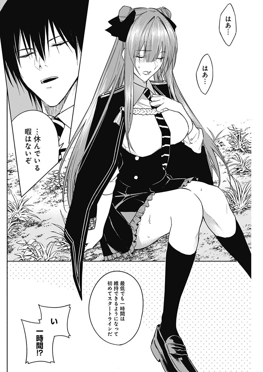 王立魔法学園の最下生　～　貧困街（スラム）上がりの最強魔法師、貴族だらけの学園で無双する　～ 第45話 - 4