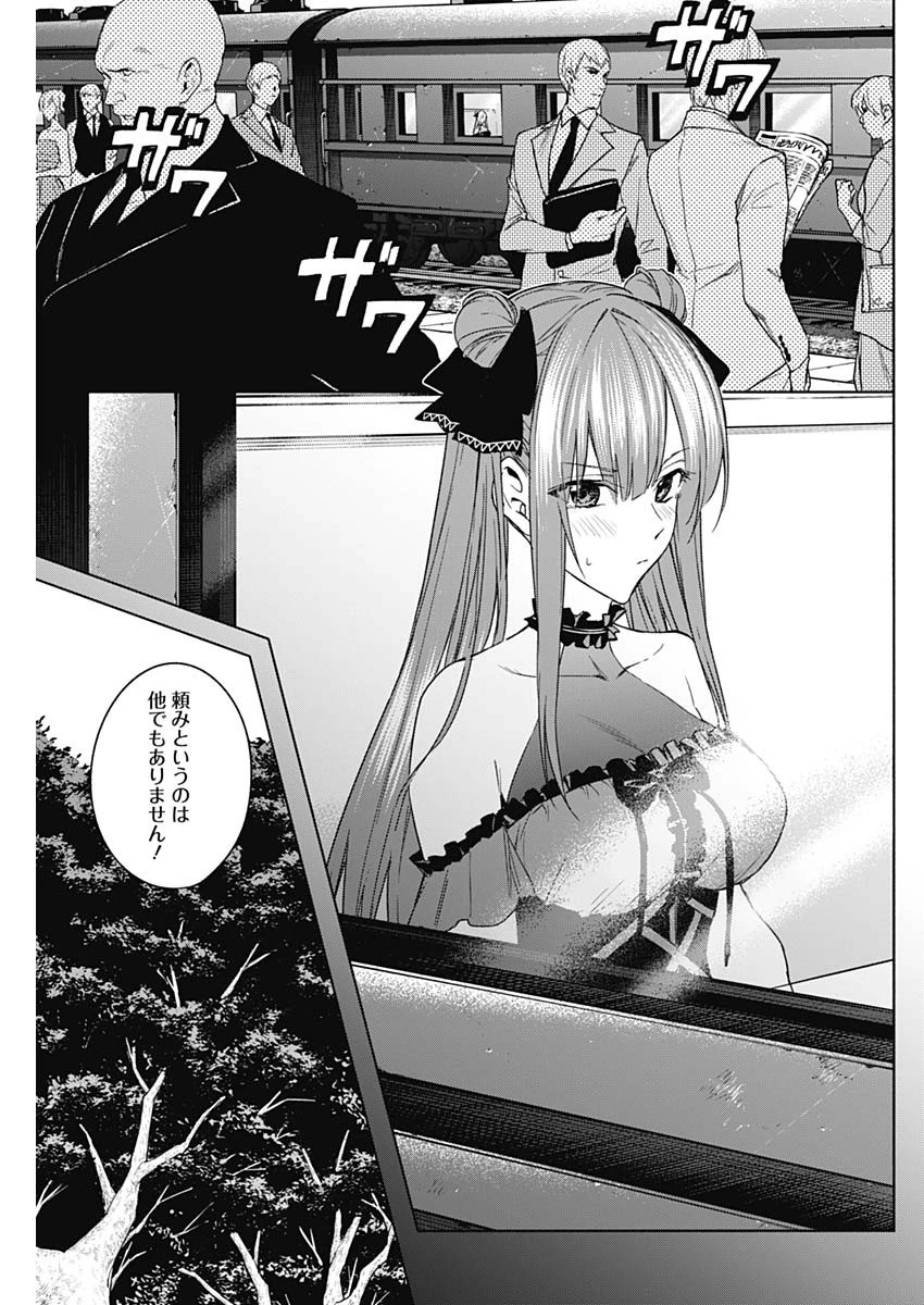 王立魔法学園の最下生　～　貧困街（スラム）上がりの最強魔法師、貴族だらけの学園で無双する　～ 第46話 - 11