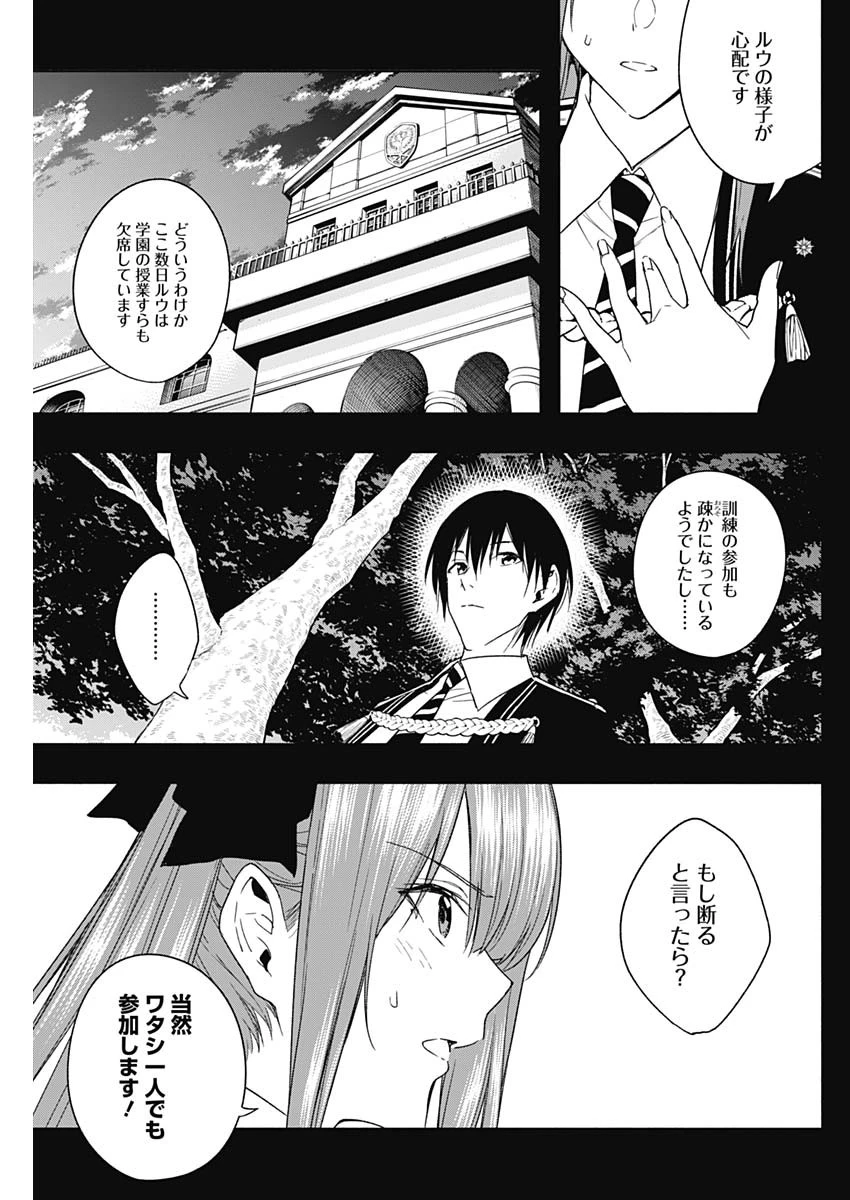 王立魔法学園の最下生　～　貧困街（スラム）上がりの最強魔法師、貴族だらけの学園で無双する　～ 第46話 - 13