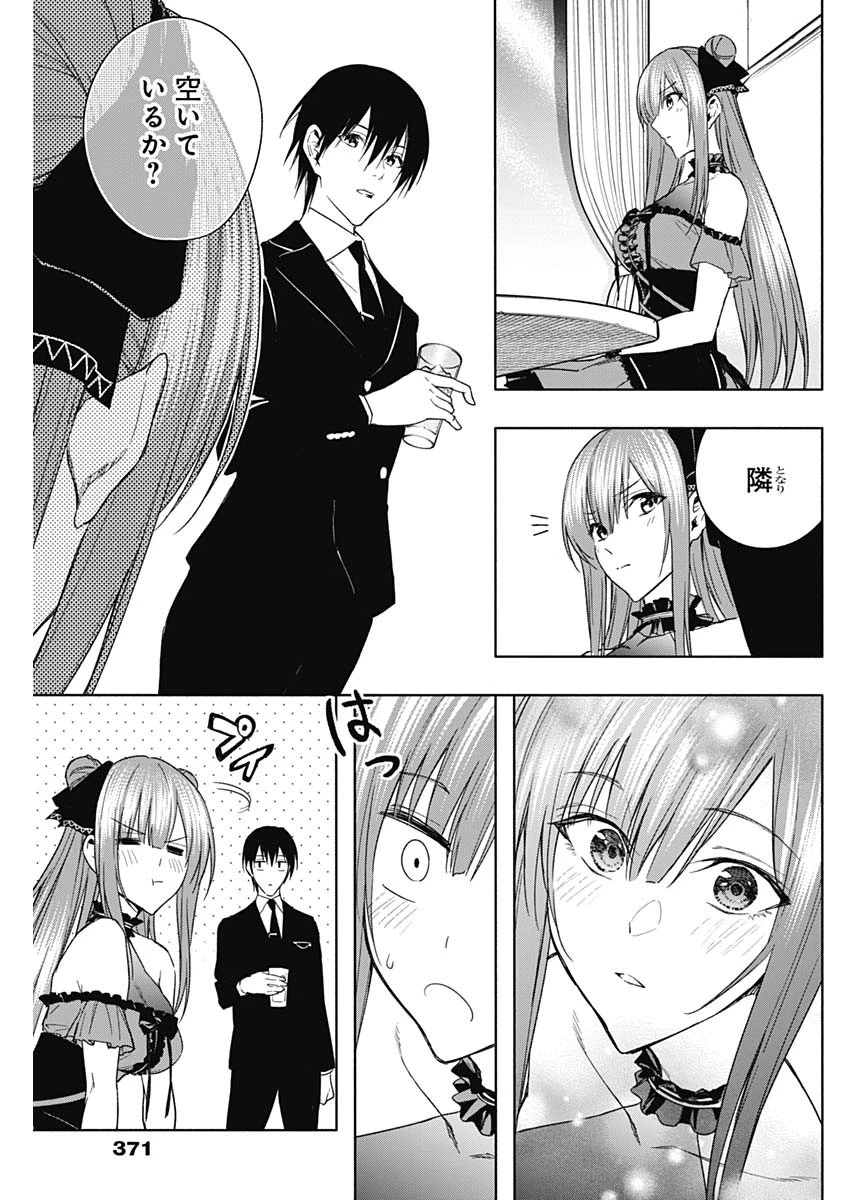 王立魔法学園の最下生　～　貧困街（スラム）上がりの最強魔法師、貴族だらけの学園で無双する　～ 第46話 - 15