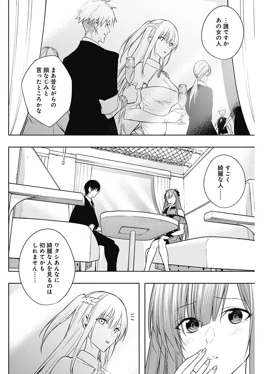 王立魔法学園の最下生　～　貧困街（スラム）上がりの最強魔法師、貴族だらけの学園で無双する　～ 第46話 - 16