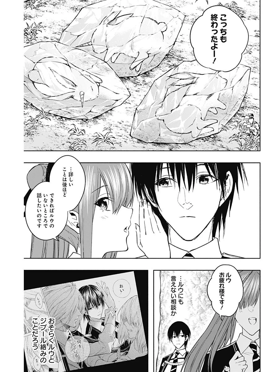 王立魔法学園の最下生　～　貧困街（スラム）上がりの最強魔法師、貴族だらけの学園で無双する　～ 第44話 - 6