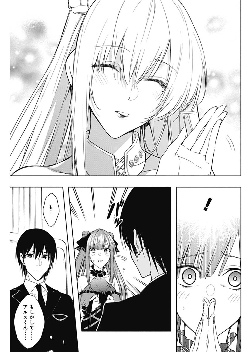 王立魔法学園の最下生　～　貧困街（スラム）上がりの最強魔法師、貴族だらけの学園で無双する　～ 第46話 - 17