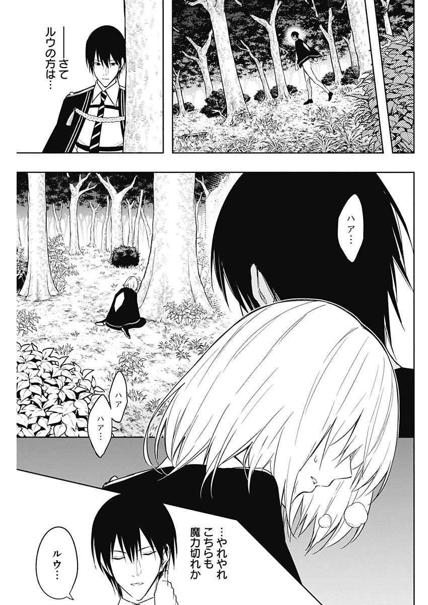 王立魔法学園の最下生　～　貧困街（スラム）上がりの最強魔法師、貴族だらけの学園で無双する　～ 第45話 - 13