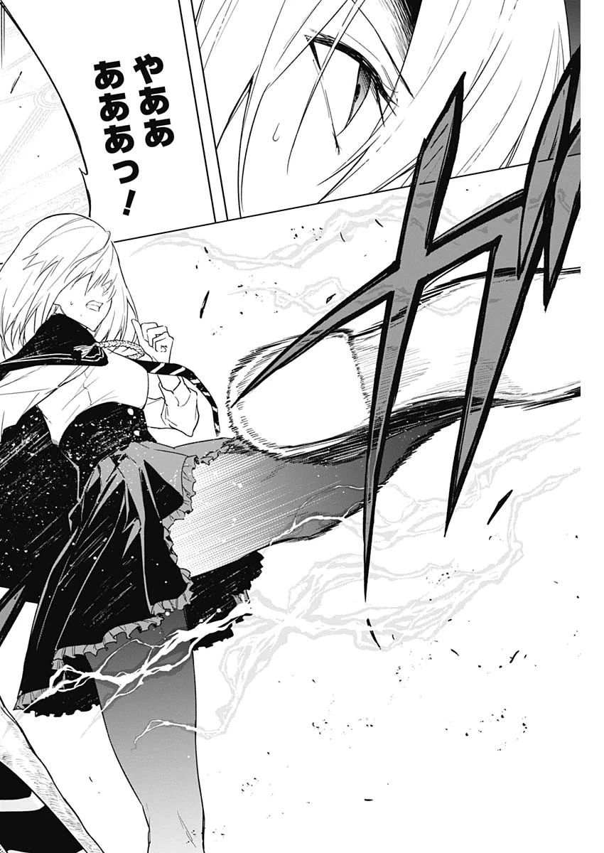 王立魔法学園の最下生　～　貧困街（スラム）上がりの最強魔法師、貴族だらけの学園で無双する　～ 第45話 - 14