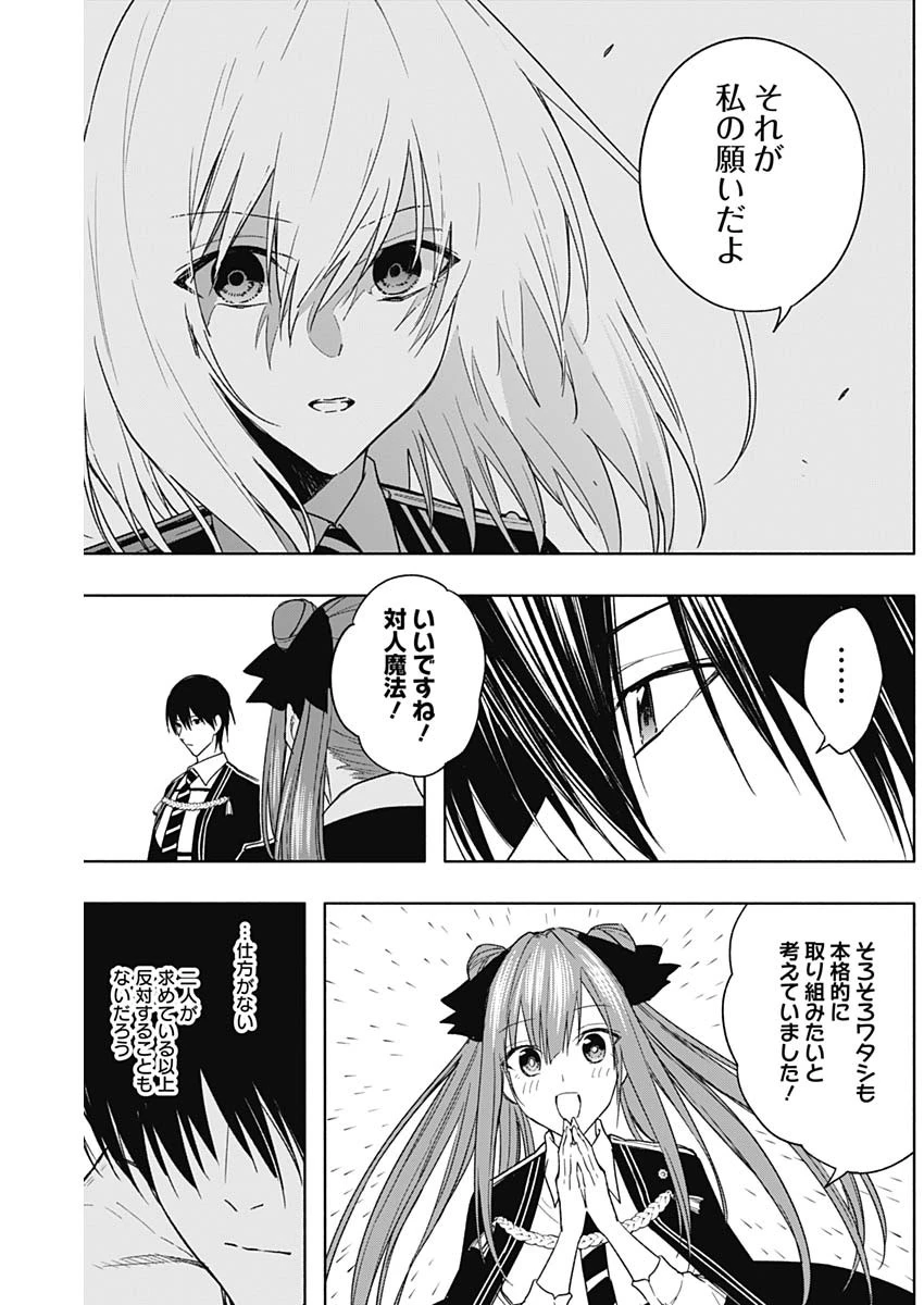 王立魔法学園の最下生　～　貧困街（スラム）上がりの最強魔法師、貴族だらけの学園で無双する　～ 第44話 - 10