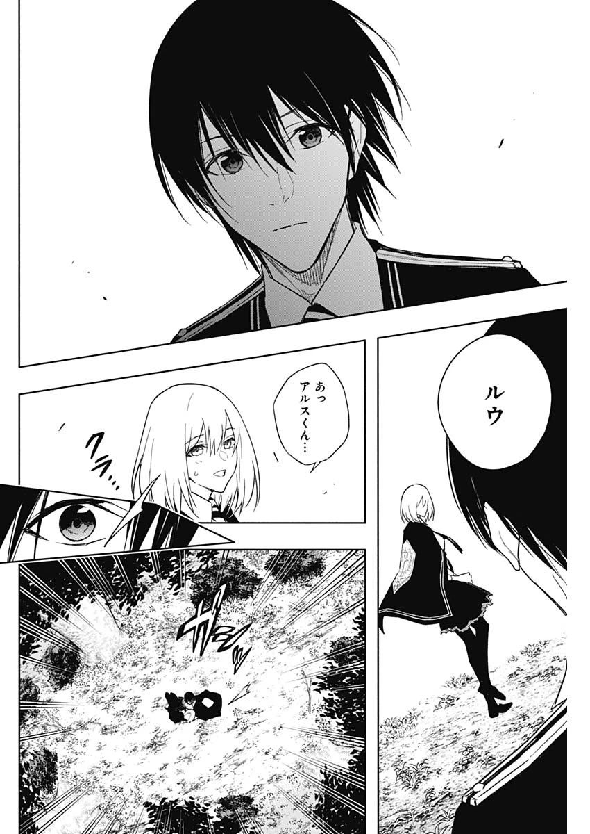 王立魔法学園の最下生　～　貧困街（スラム）上がりの最強魔法師、貴族だらけの学園で無双する　～ 第45話 - 16