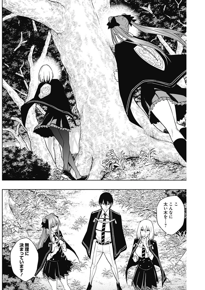 王立魔法学園の最下生　～　貧困街（スラム）上がりの最強魔法師、貴族だらけの学園で無双する　～ 第44話 - 13